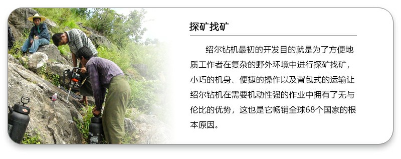 巖芯鉆.jpg